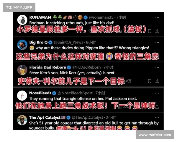 皮蓬前妻与罗德曼儿子约会 曾与乔丹儿子交往引发三角关系热议 皮蓬前妻与罗德曼儿子约会 曾与乔丹儿子交往引发三角关系热议